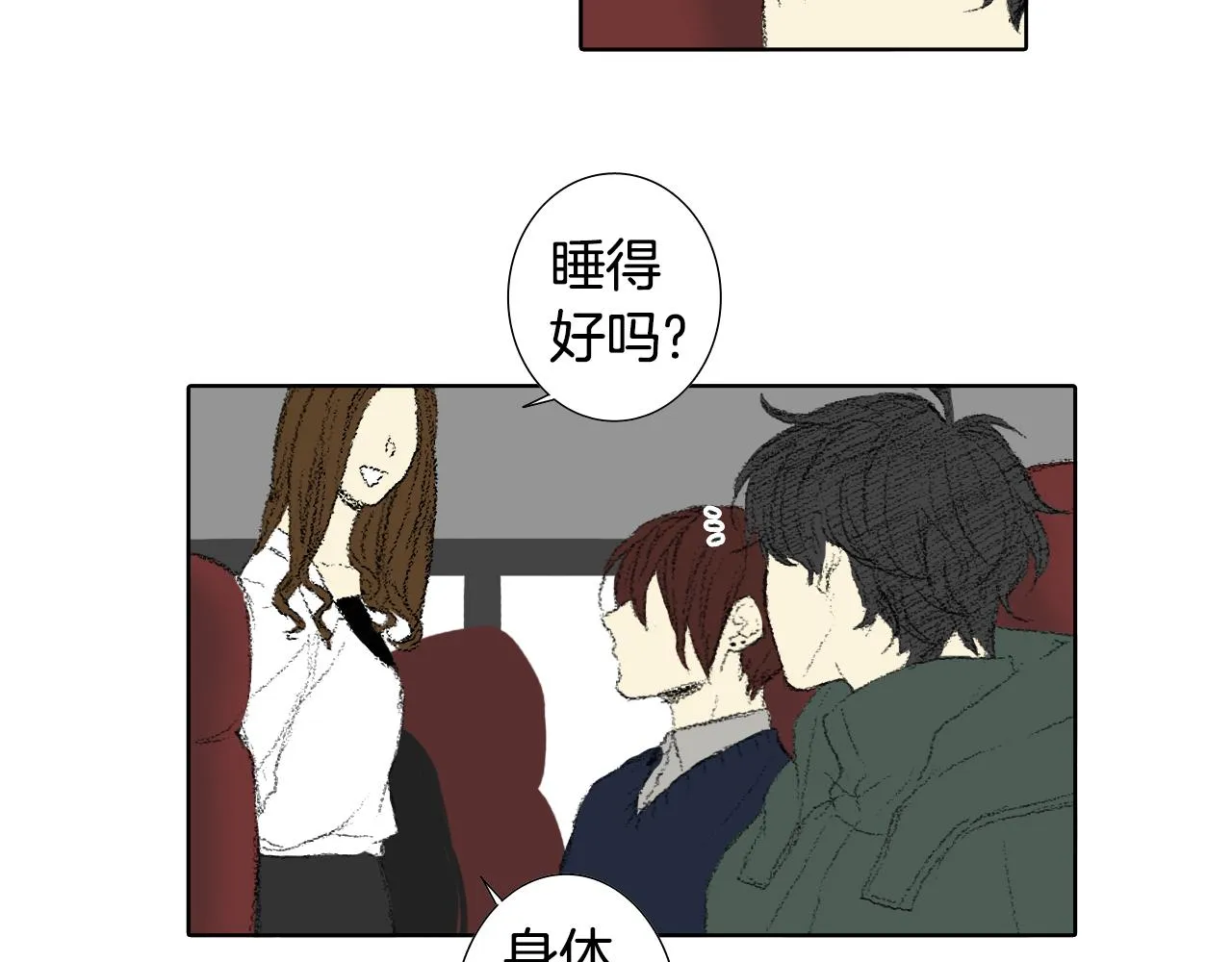 第46话 众人帮忙 第27页