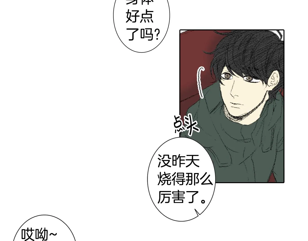 第46话 众人帮忙 第28页