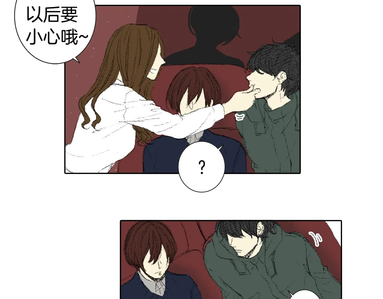 第46话 众人帮忙 第29页
