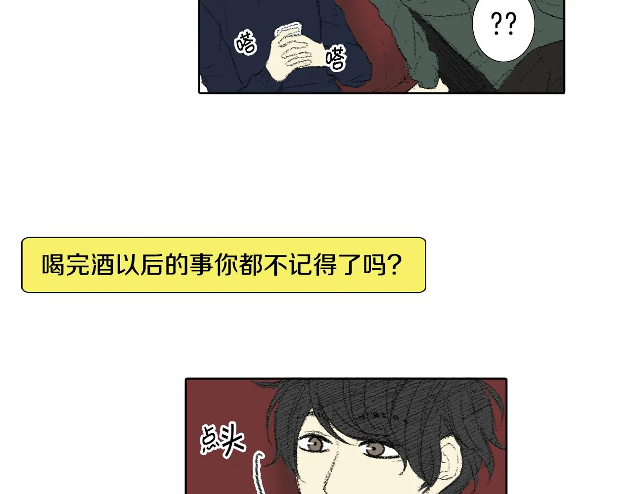 第46话 众人帮忙 第30页