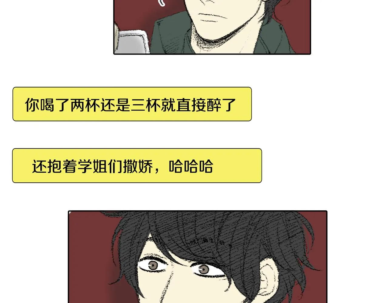 第46话 众人帮忙 第31页
