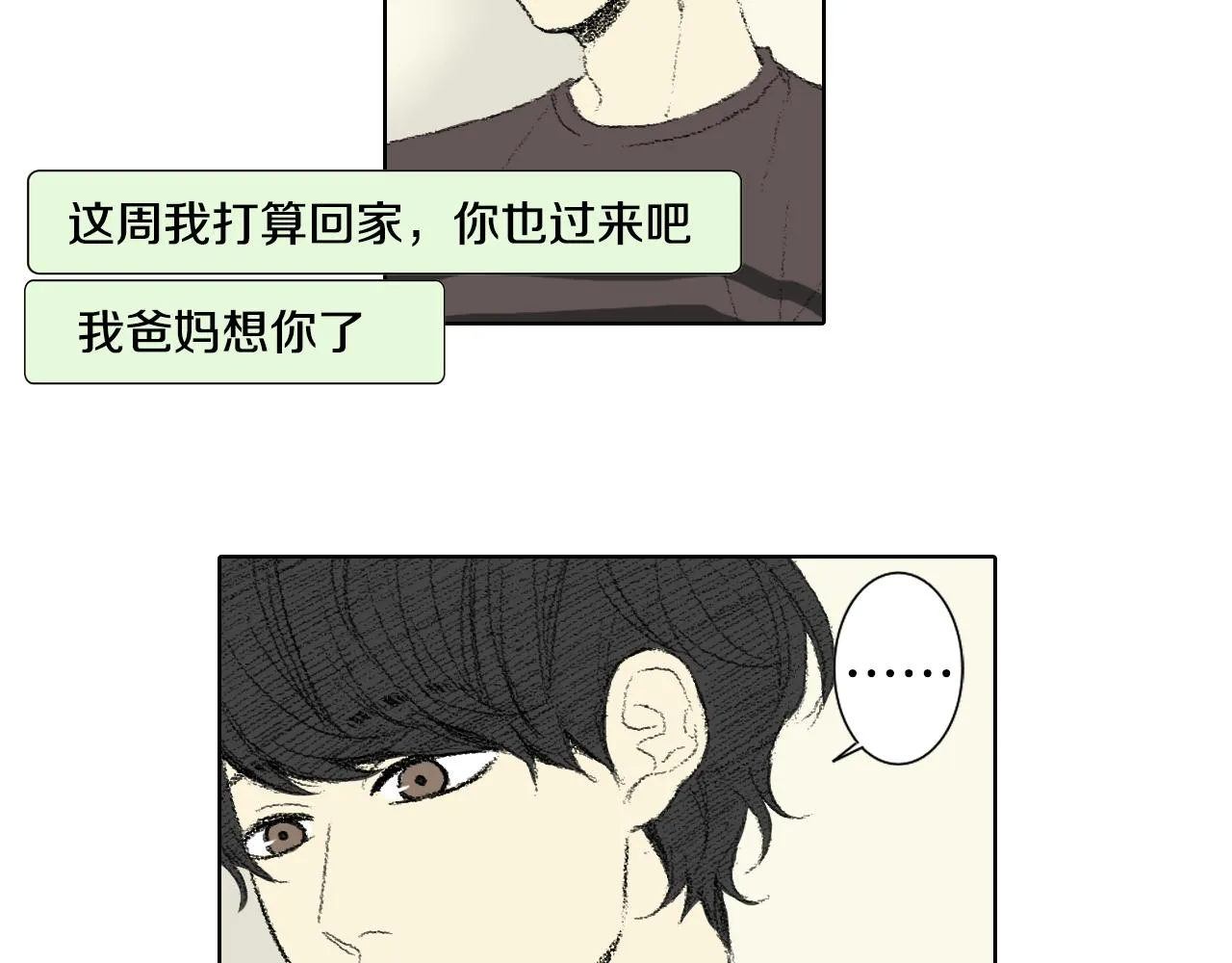 第46话 众人帮忙 第38页