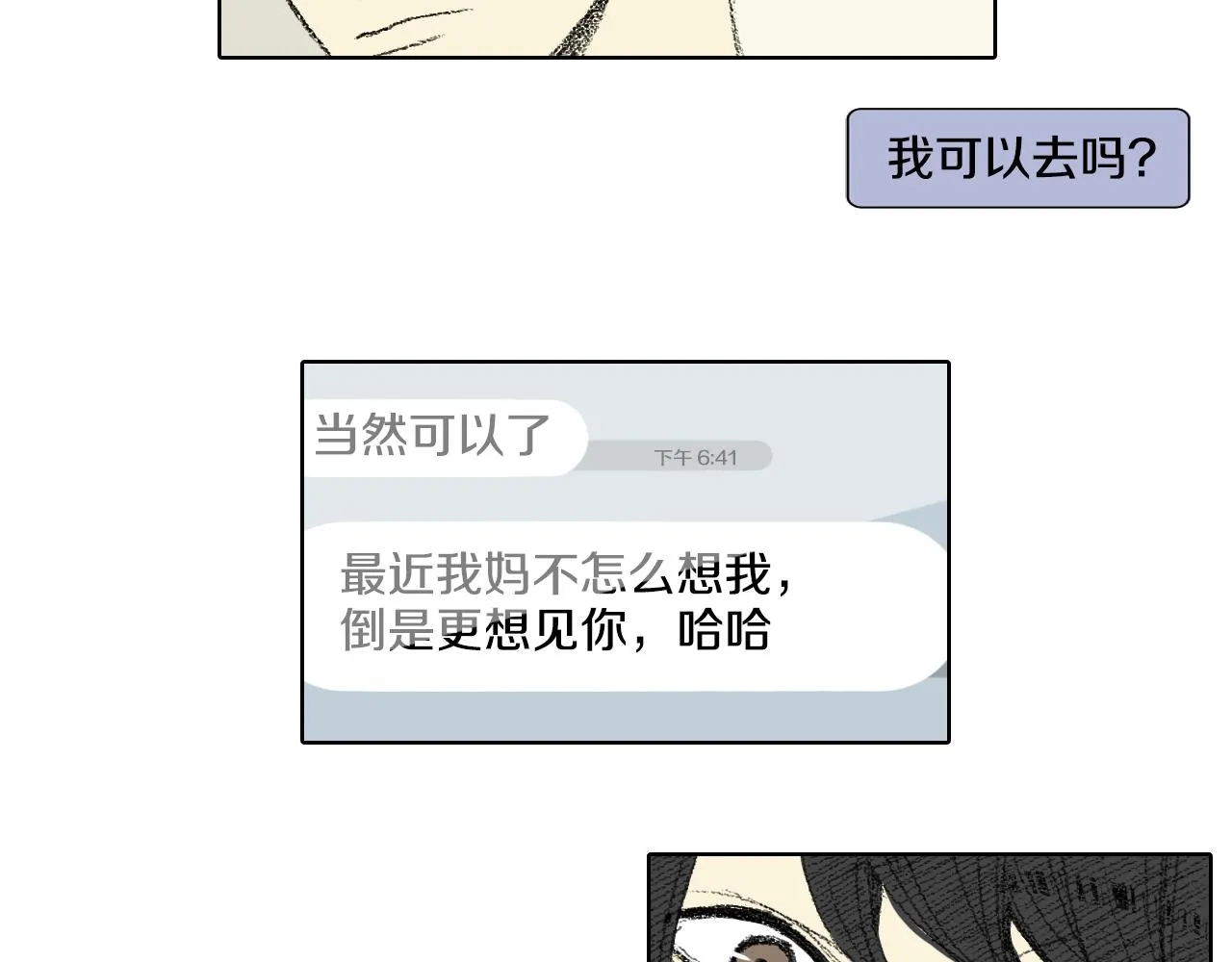 第46话 众人帮忙 第39页