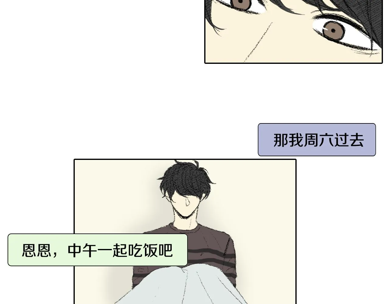 第46话 众人帮忙 第40页