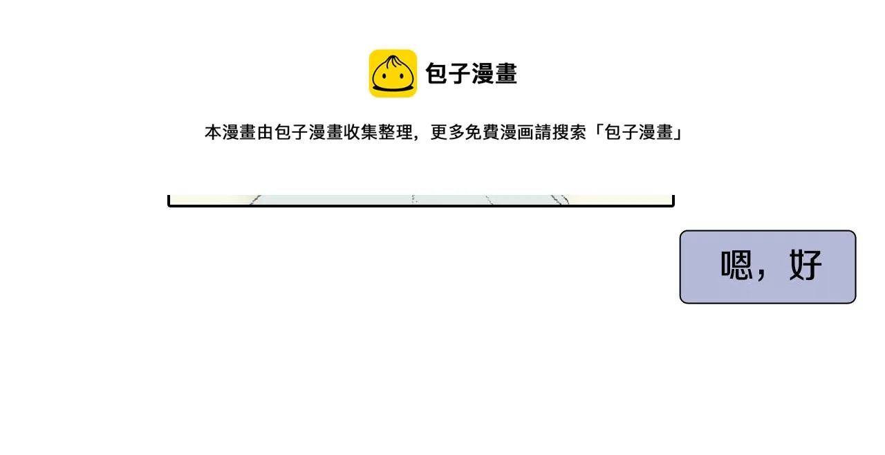 第46话 众人帮忙 第41页
