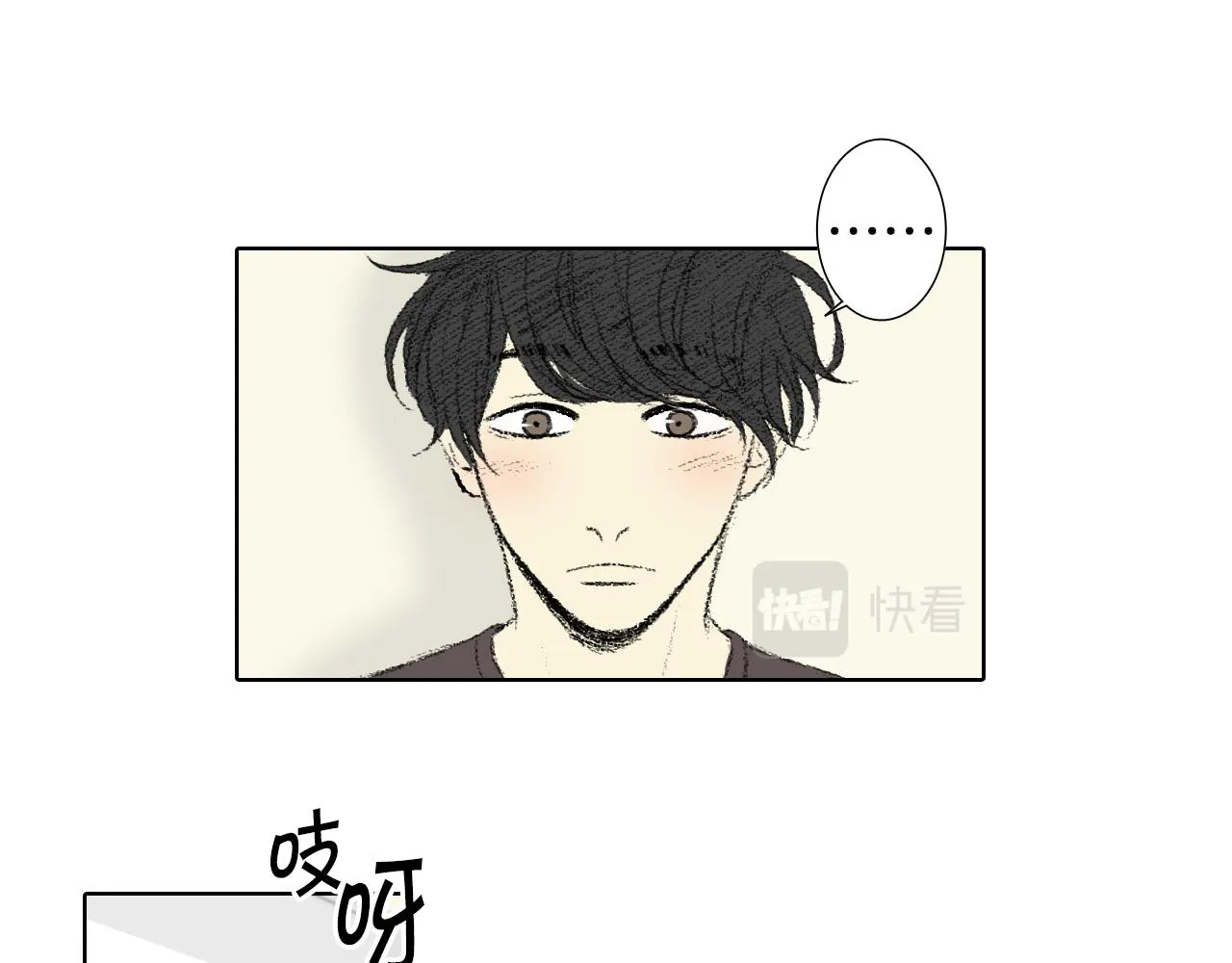 第46话 众人帮忙 第42页