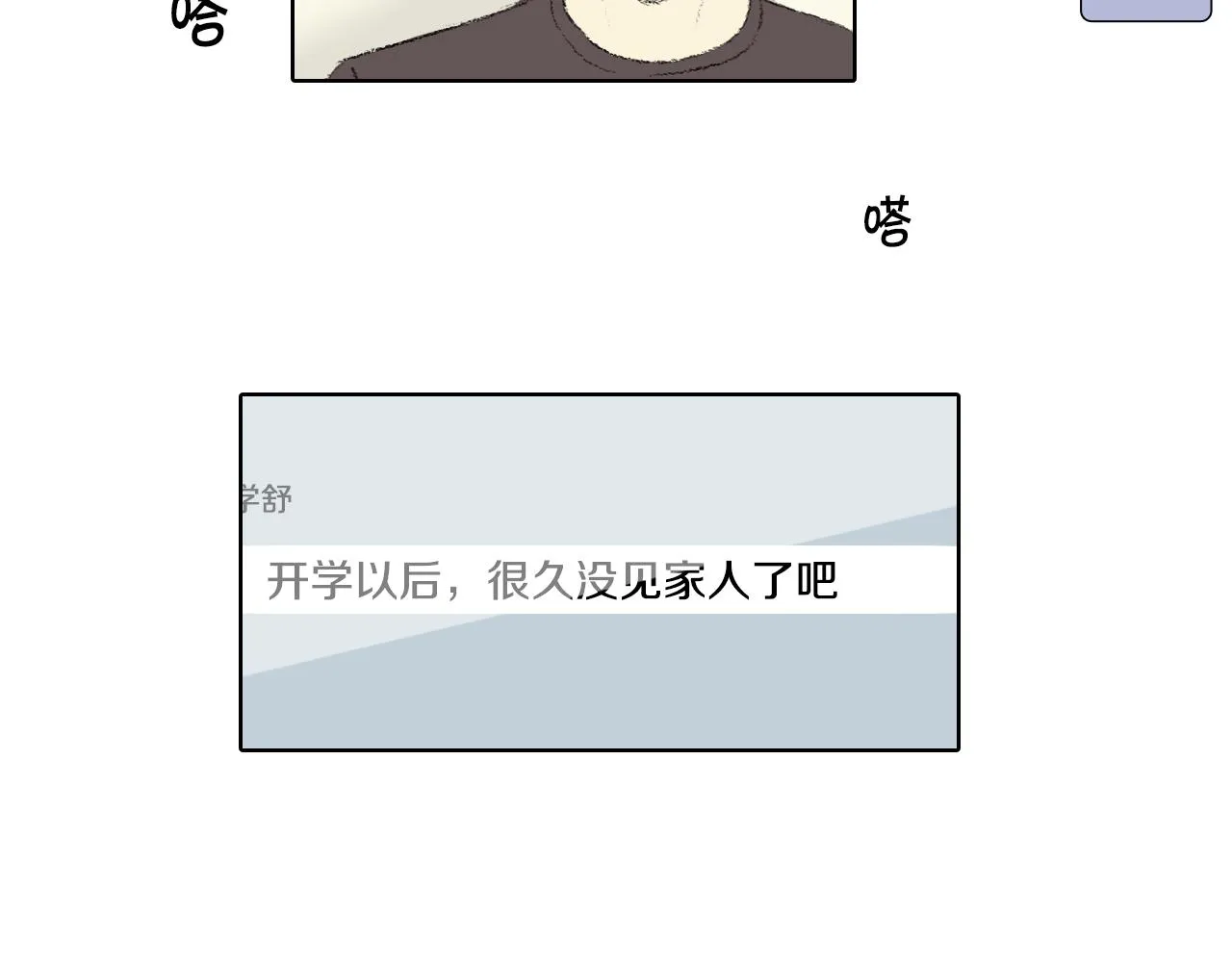 第46话 众人帮忙 第49页