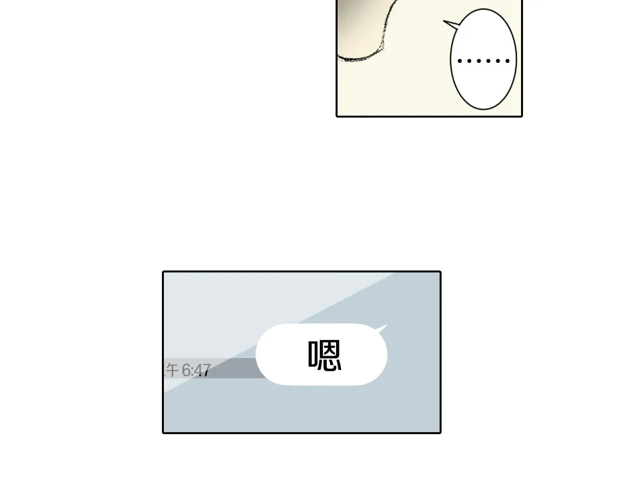 第46话 众人帮忙 第51页