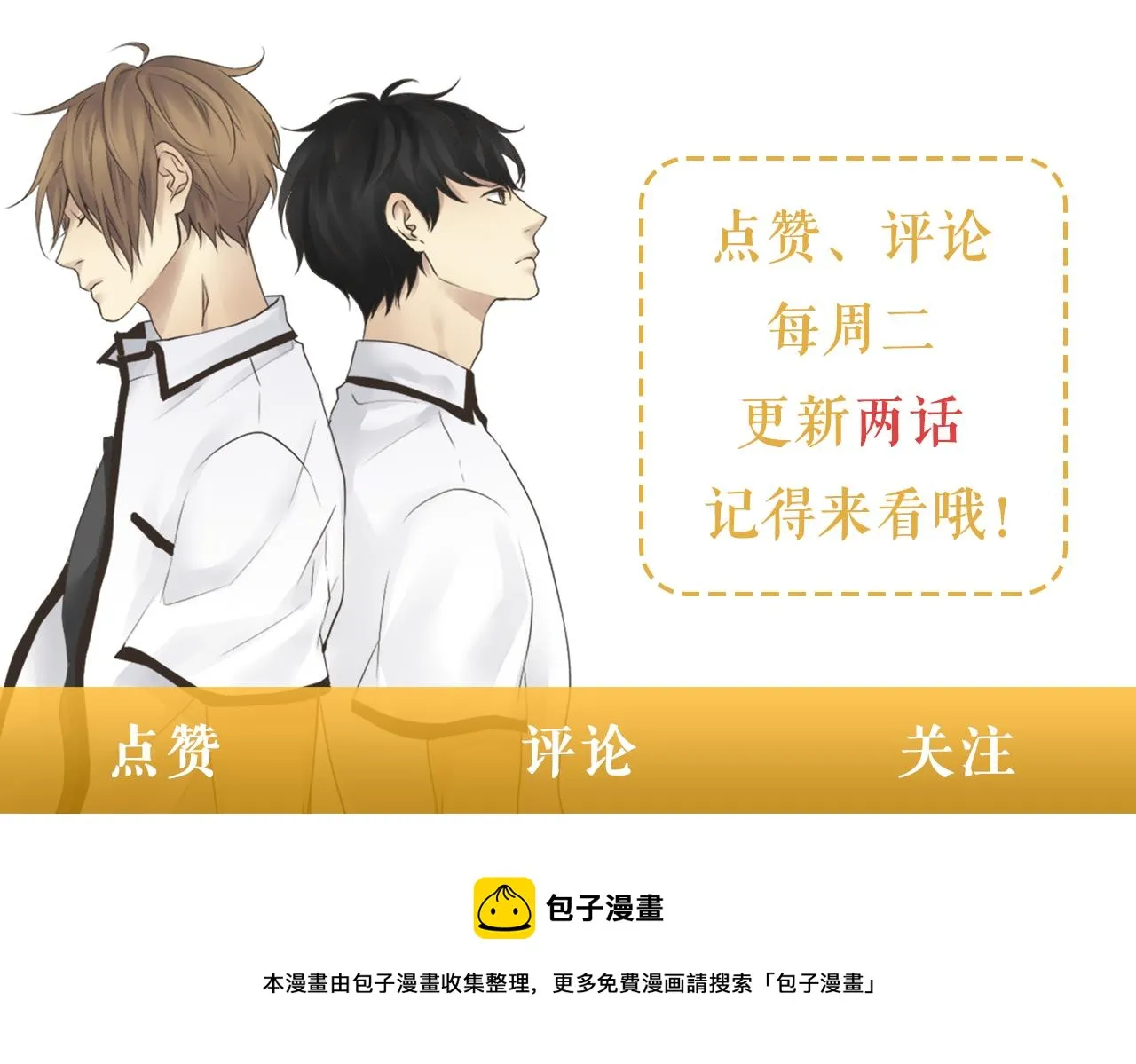 第46话 众人帮忙 第53页
