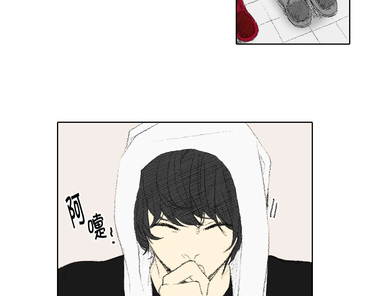 第45话 喝醉 第6页