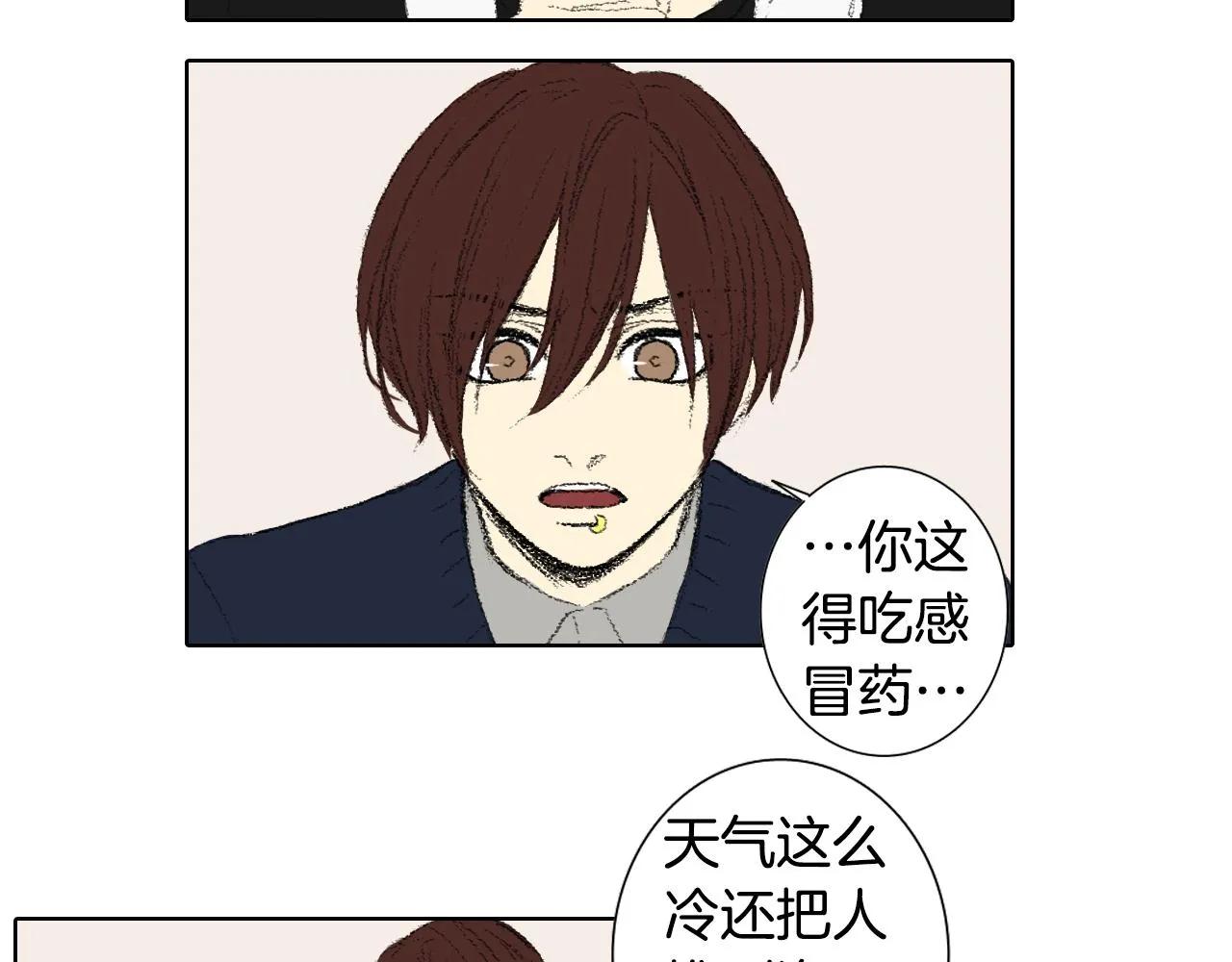 第45话 喝醉 第7页
