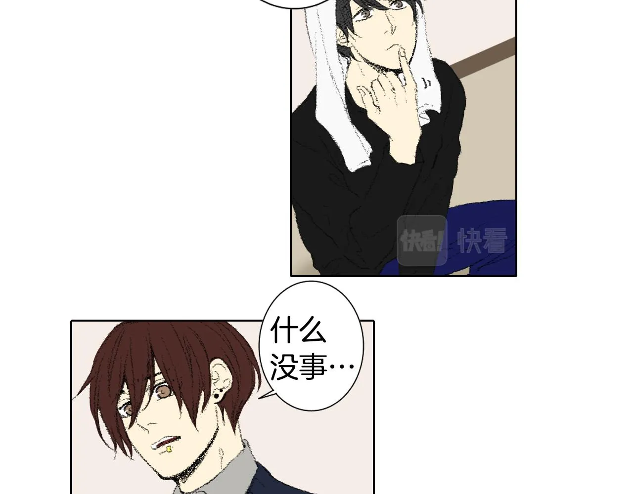 第45话 喝醉 第9页