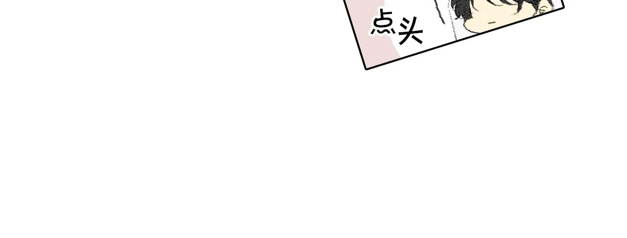 第45话 喝醉 第14页