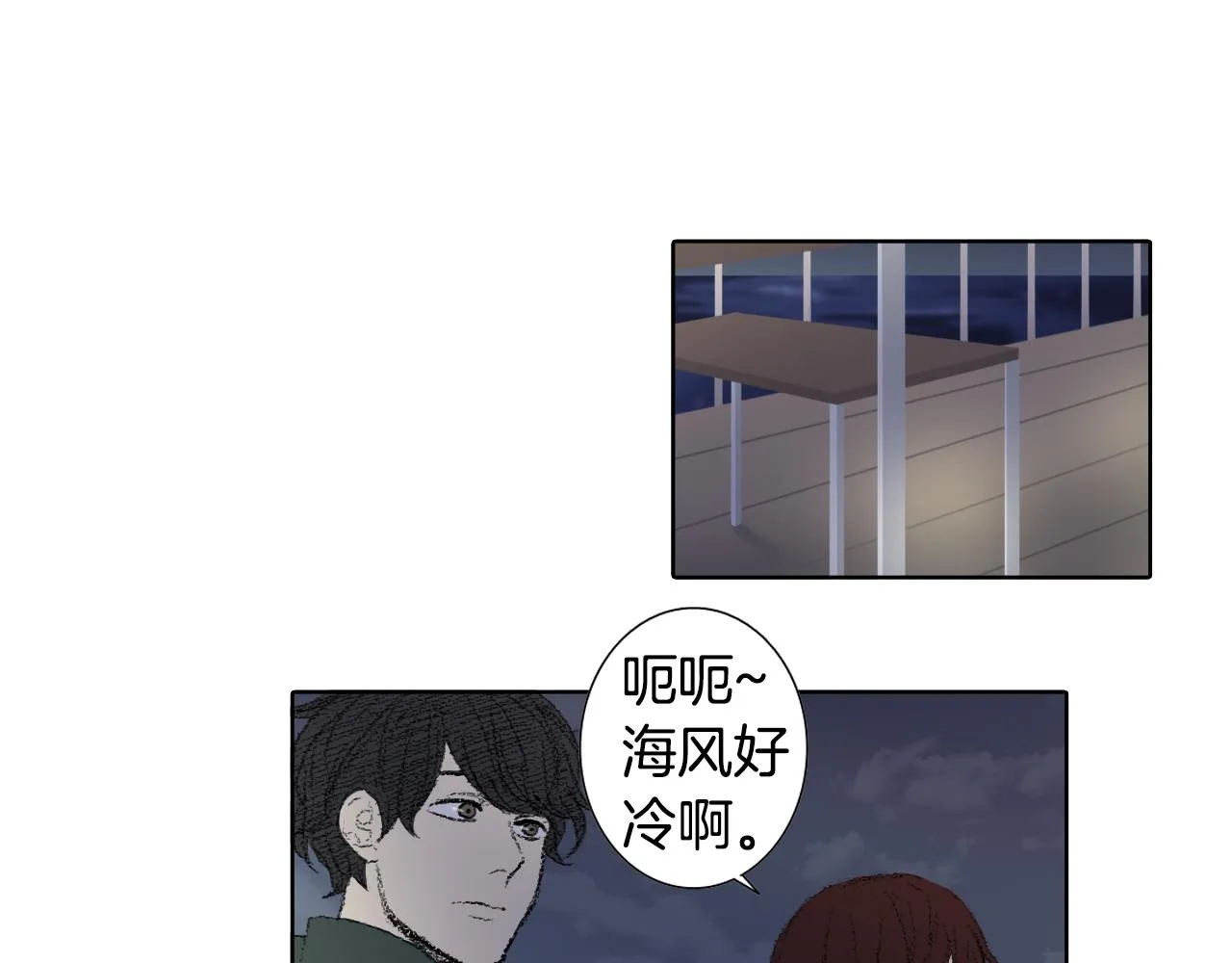 第45话 喝醉 第15页