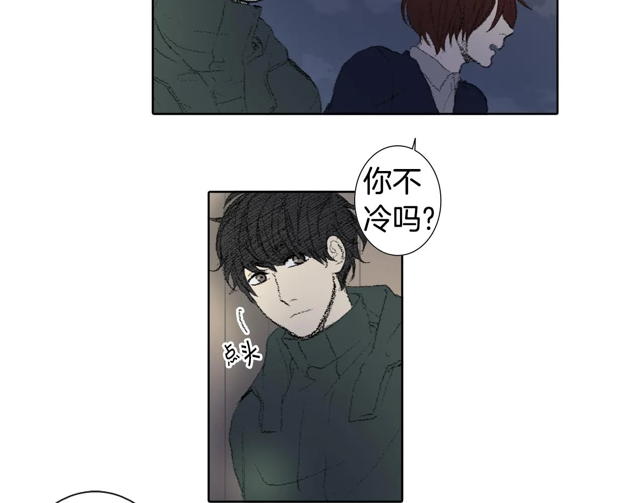 第45话 喝醉 第16页