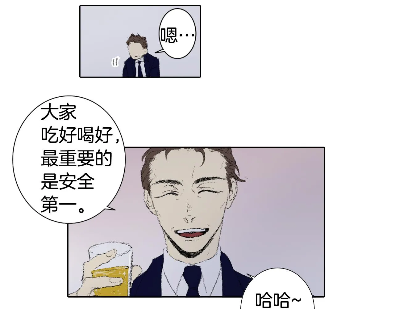 第45话 喝醉 第19页