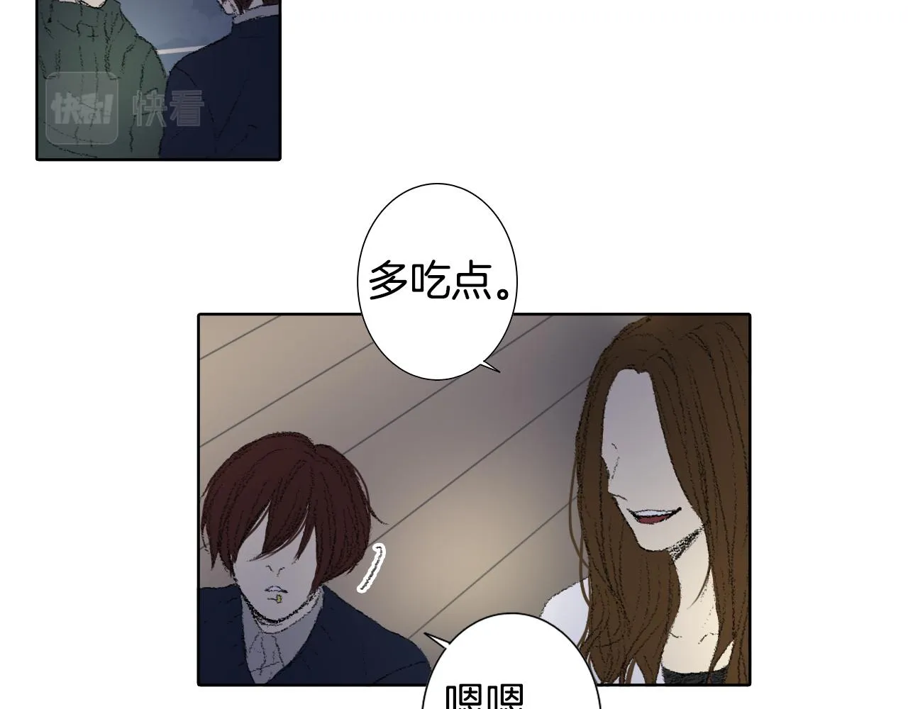 第45话 喝醉 第22页