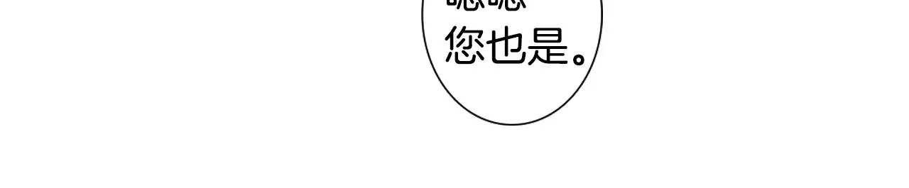 第45话 喝醉 第23页