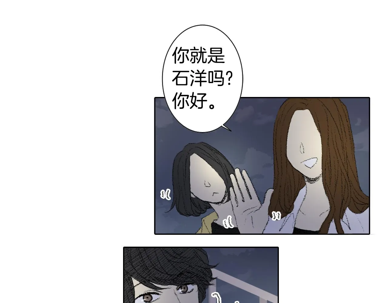 第45话 喝醉 第24页