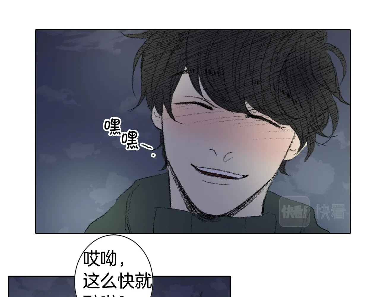 第45话 喝醉 第28页