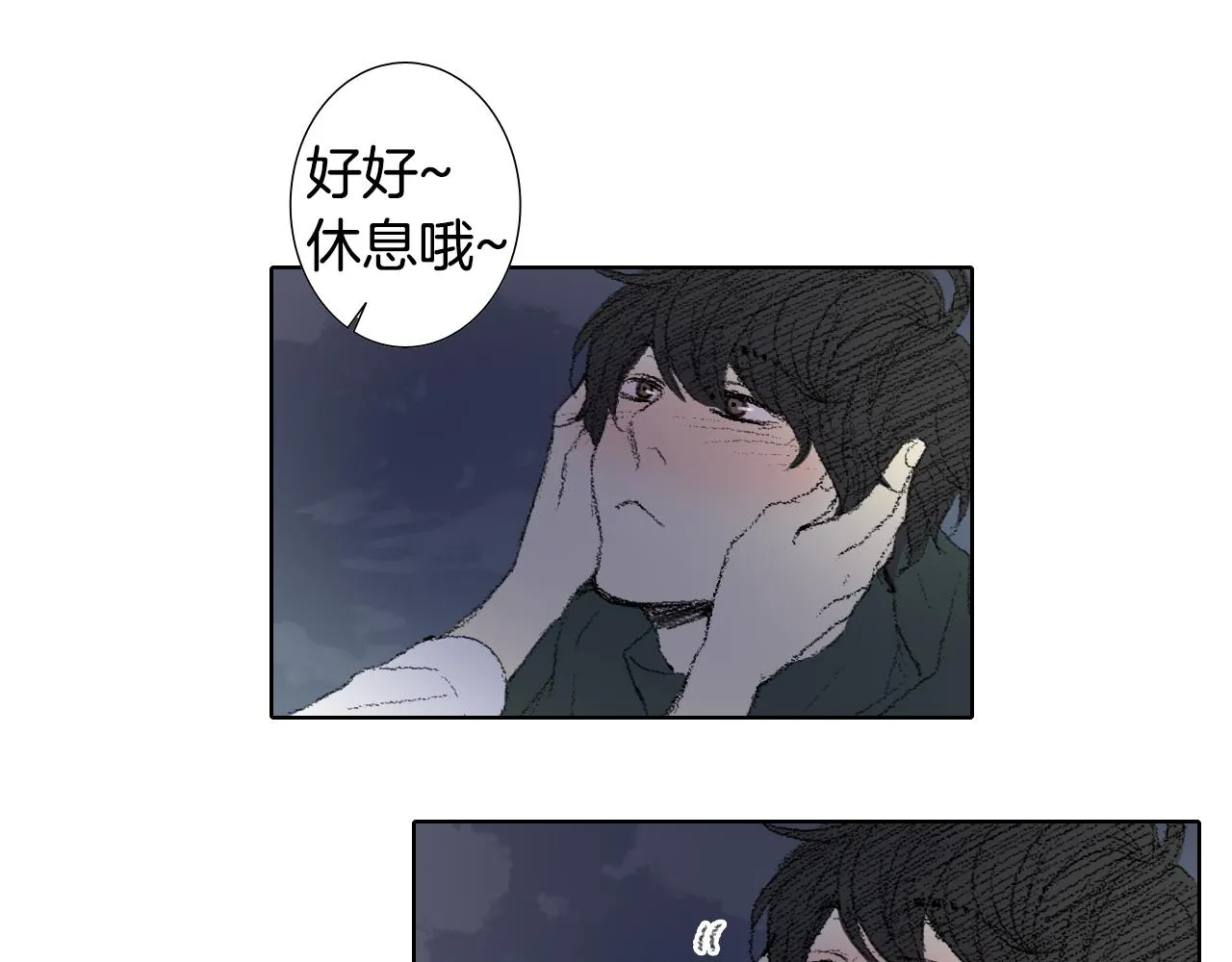 第45话 喝醉 第34页