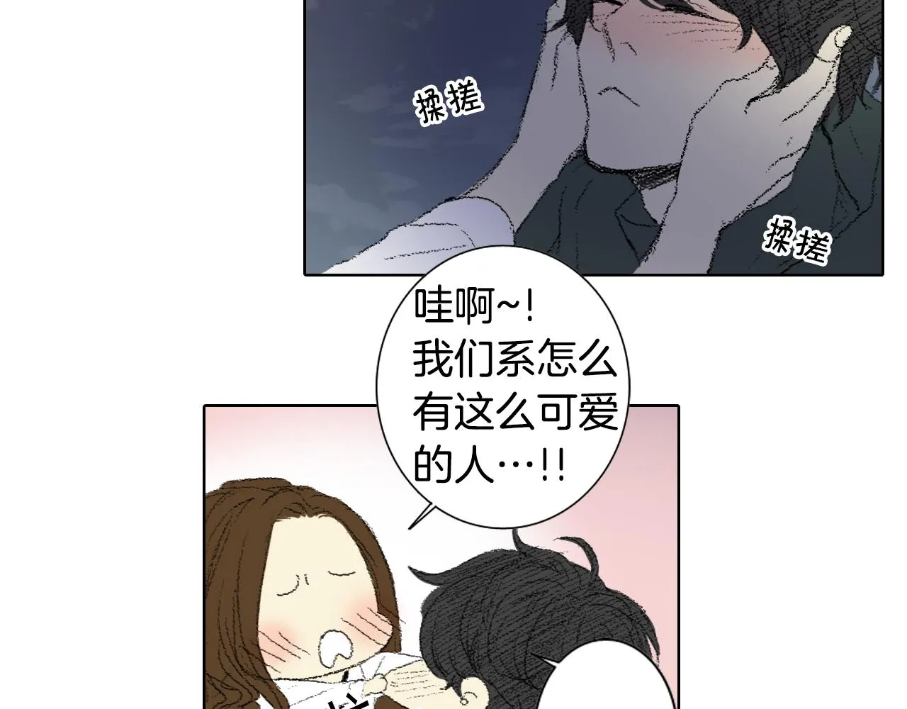 第45话 喝醉 第35页