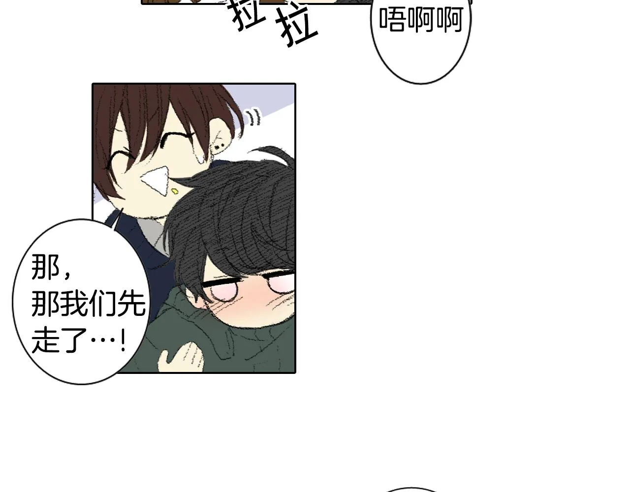 第45话 喝醉 第36页