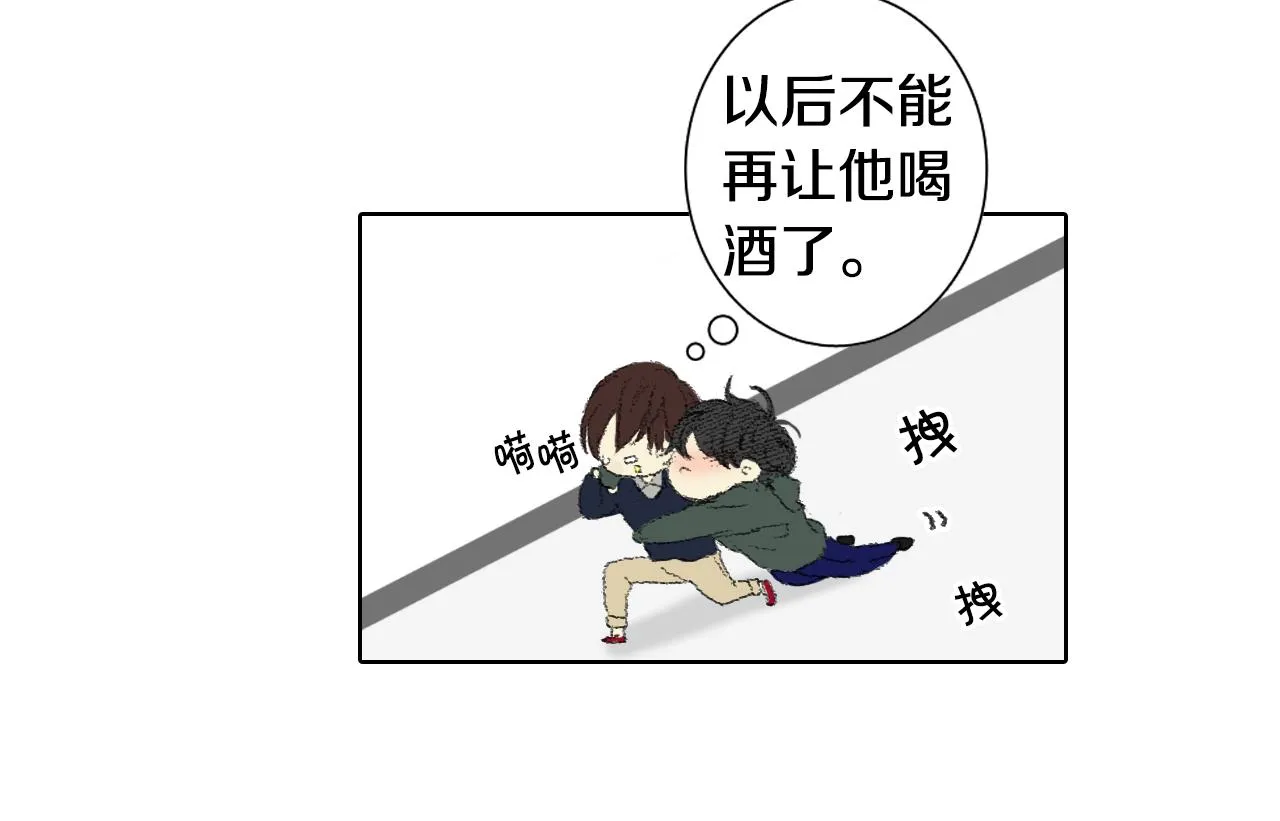 第45话 喝醉 第37页