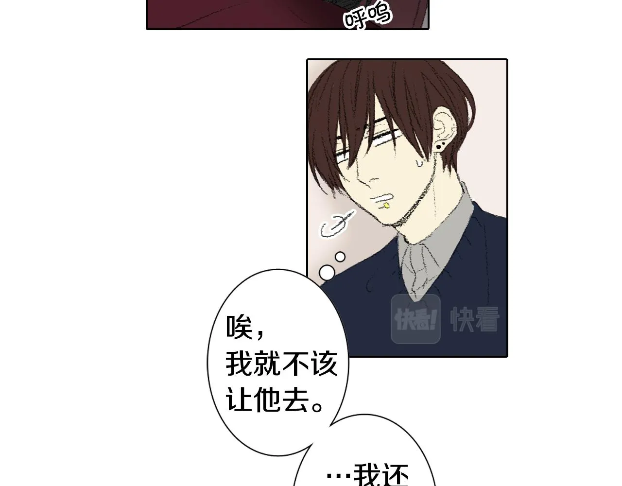 第45话 喝醉 第39页