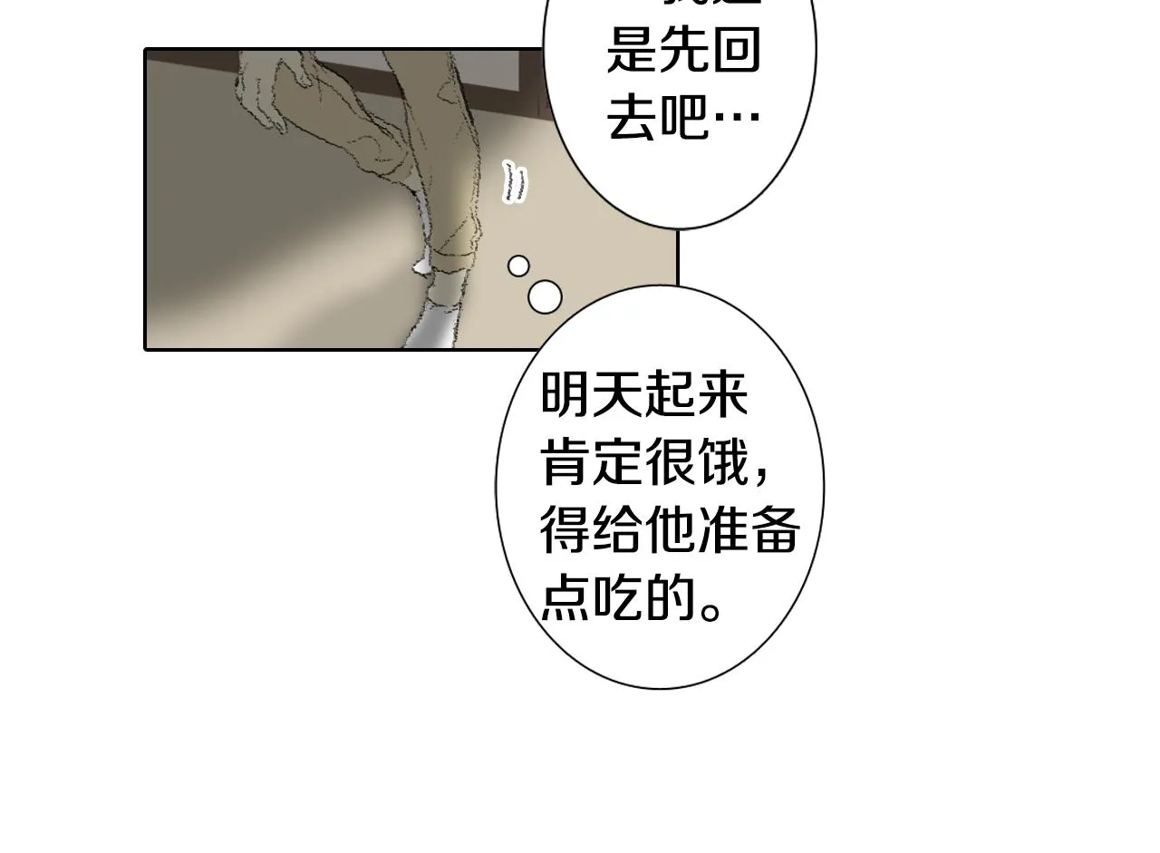 第45话 喝醉 第40页