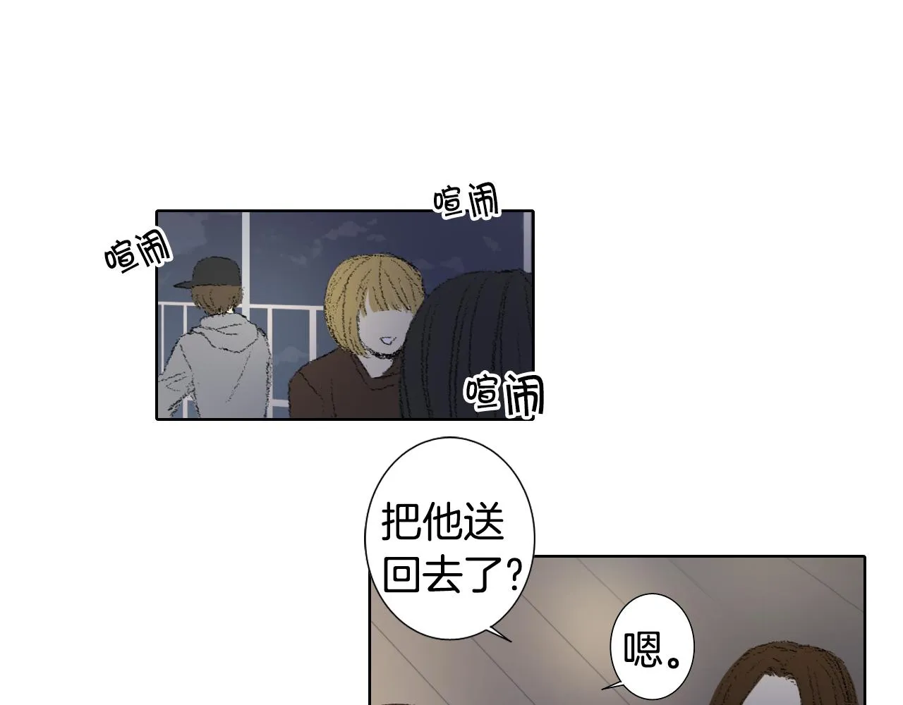 第45话 喝醉 第41页