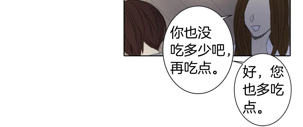 第45话 喝醉 第42页