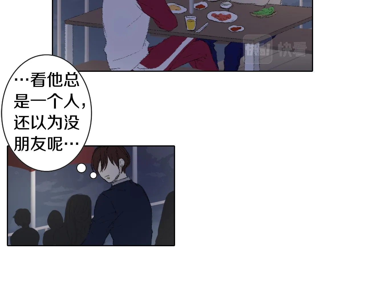第45话 喝醉 第44页