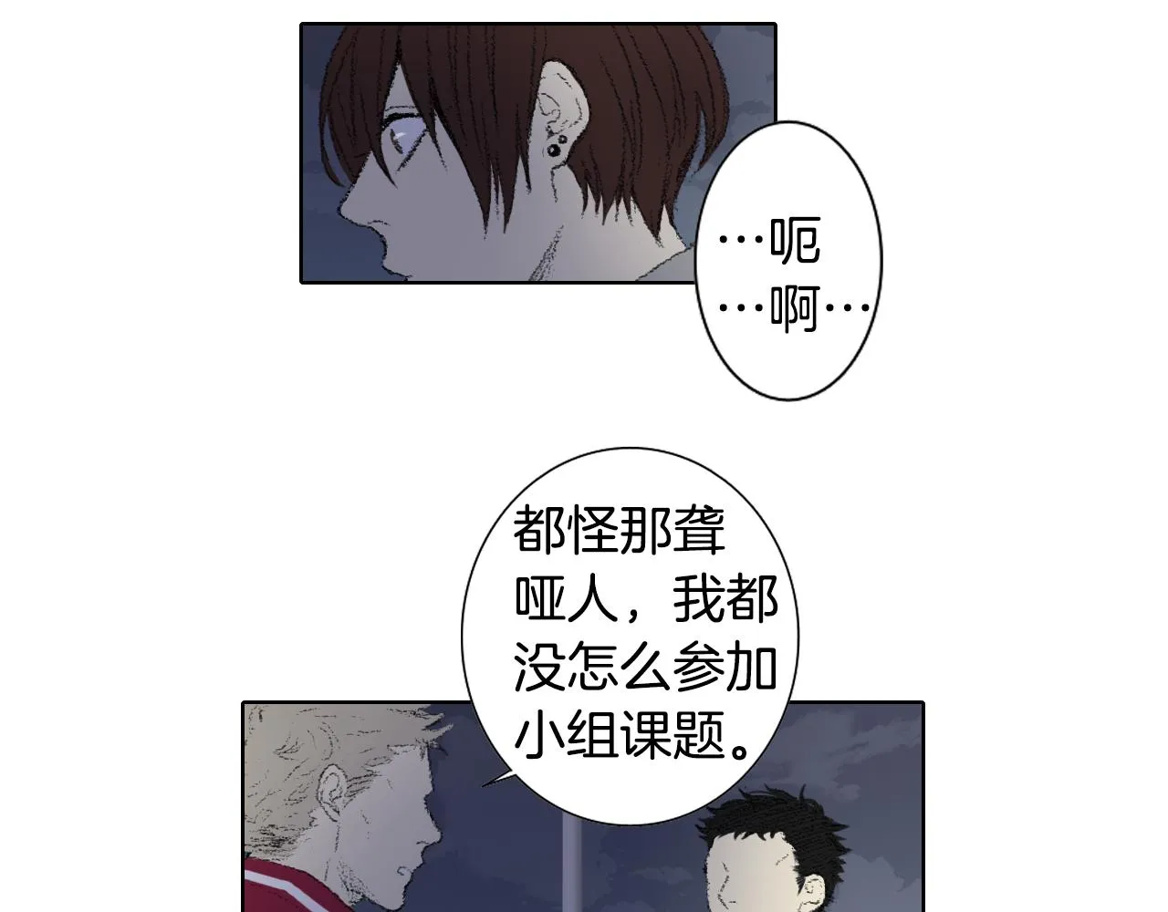 第45话 喝醉 第45页