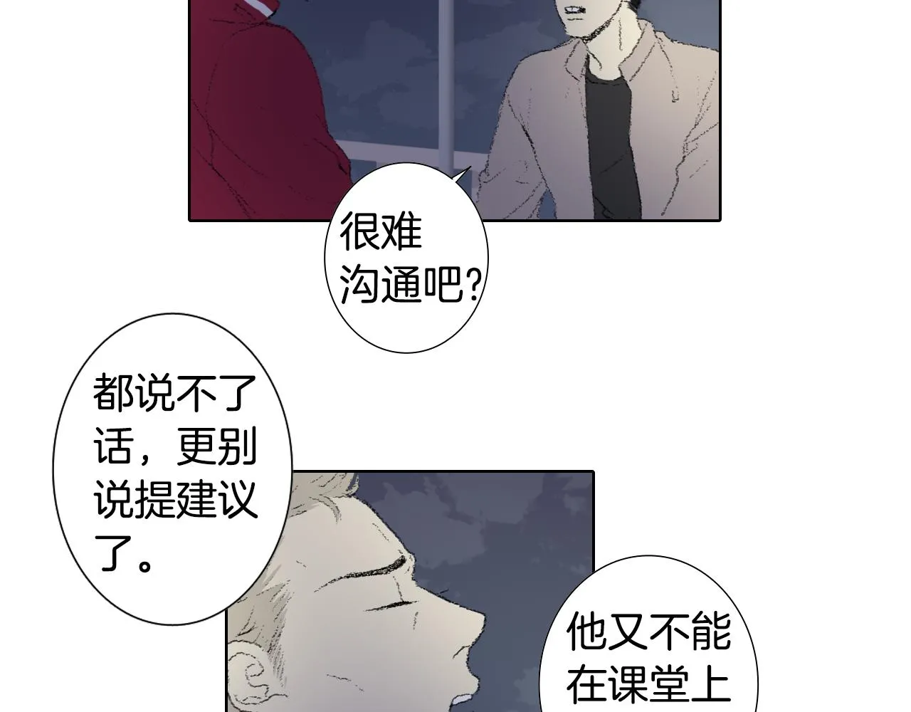 第45话 喝醉 第46页