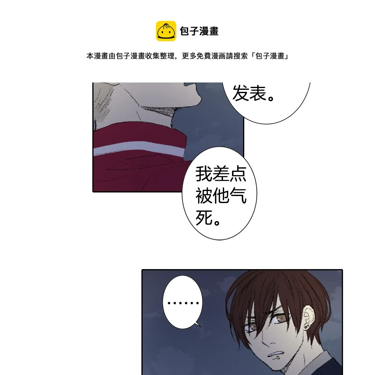 第45话 喝醉 第47页