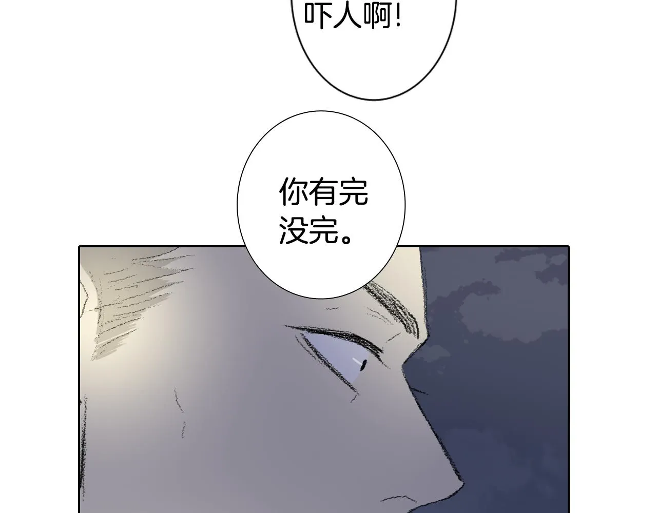 第45话 喝醉 第49页