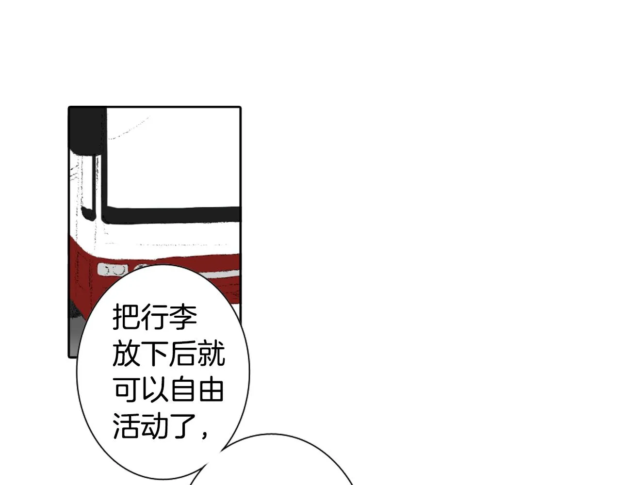第44话 要你管 第5页