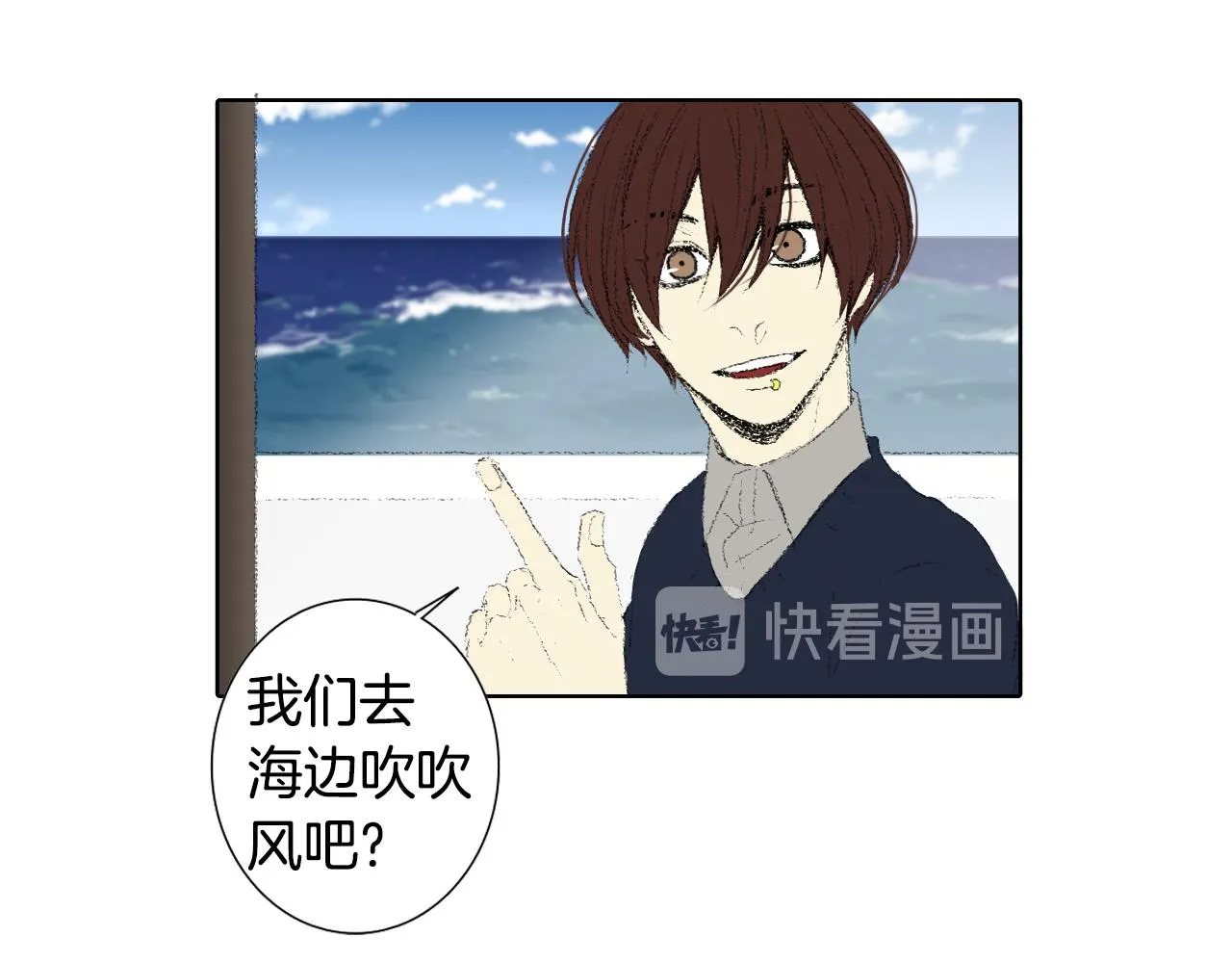 第44话 要你管 第9页