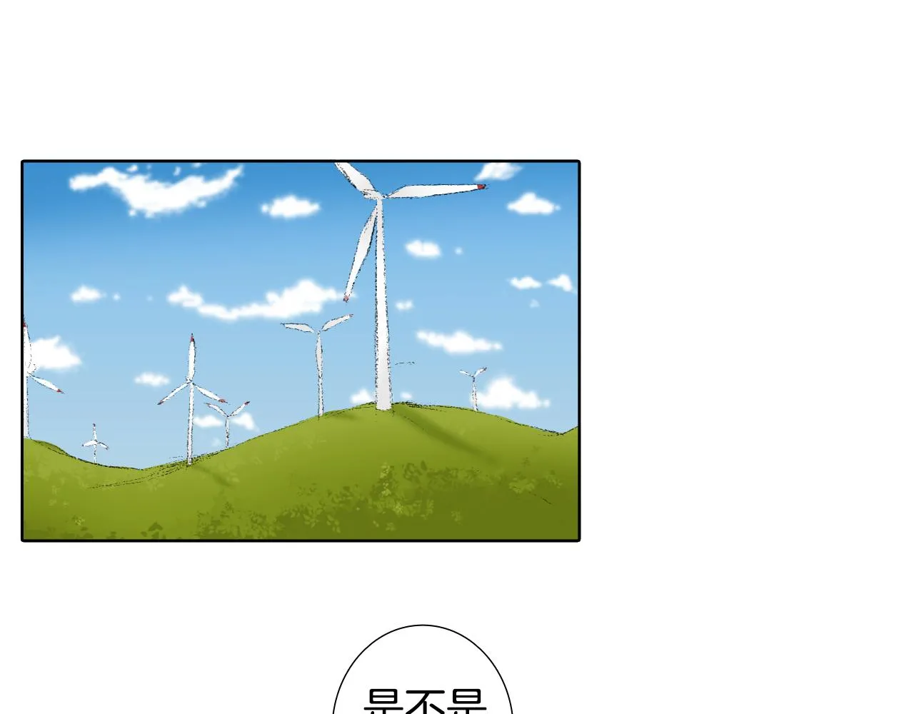 第44话 要你管 第11页