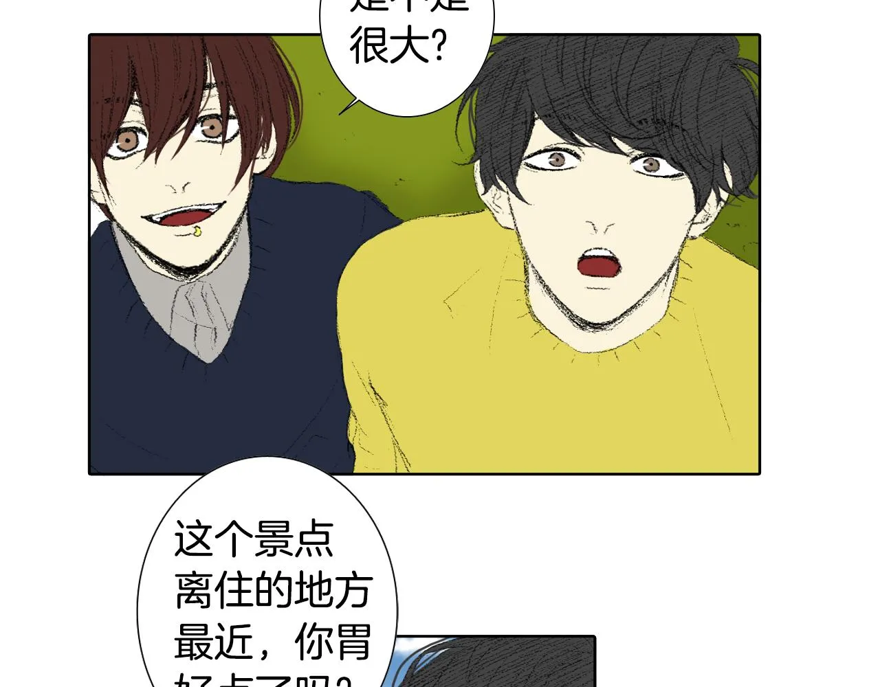 第44话 要你管 第12页