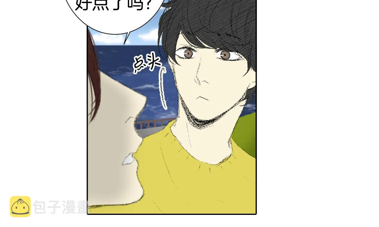 第44话 要你管 第13页