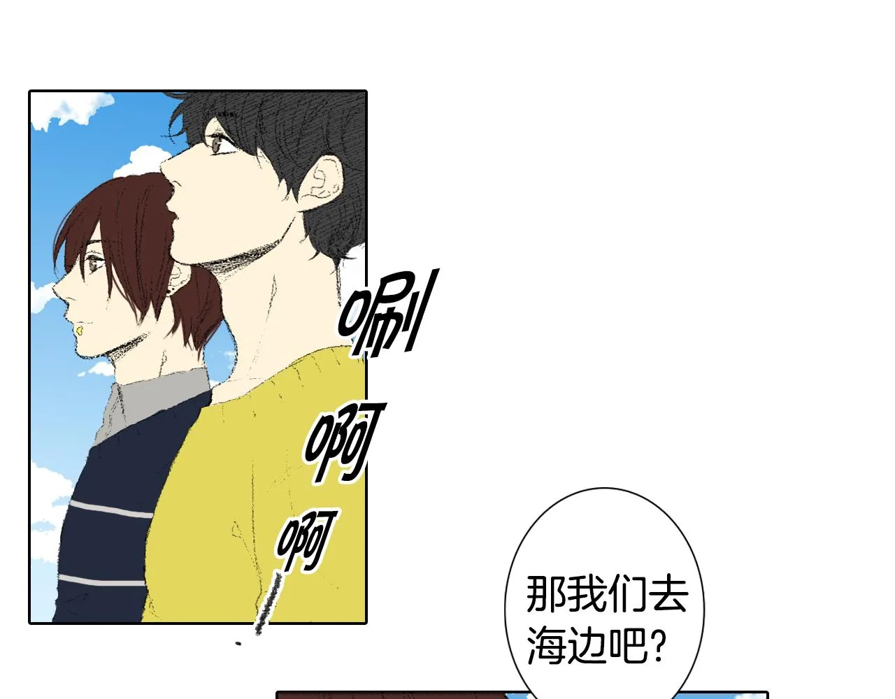 第44话 要你管 第14页