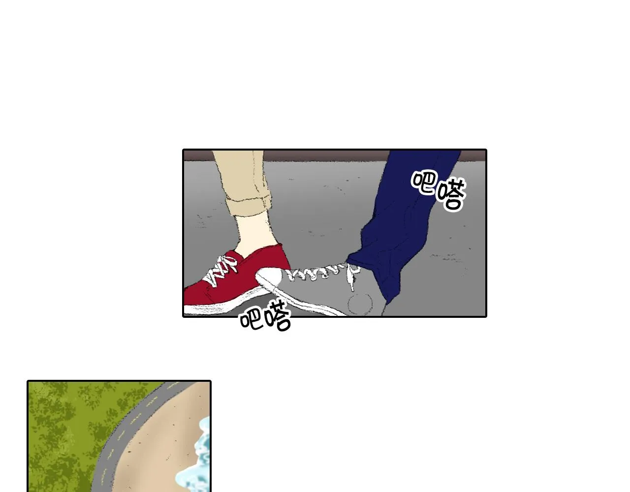 第44话 要你管 第17页