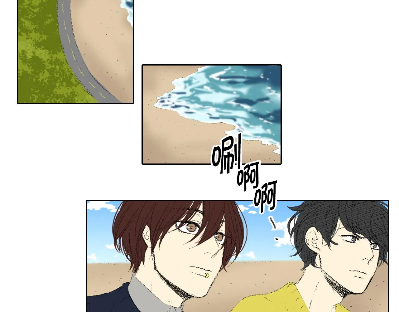 第44话 要你管 第18页