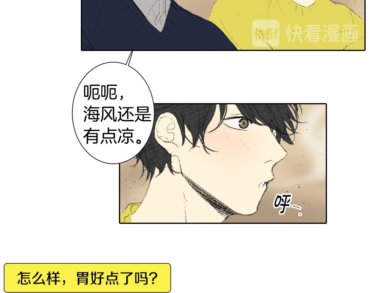 第44话 要你管 第19页