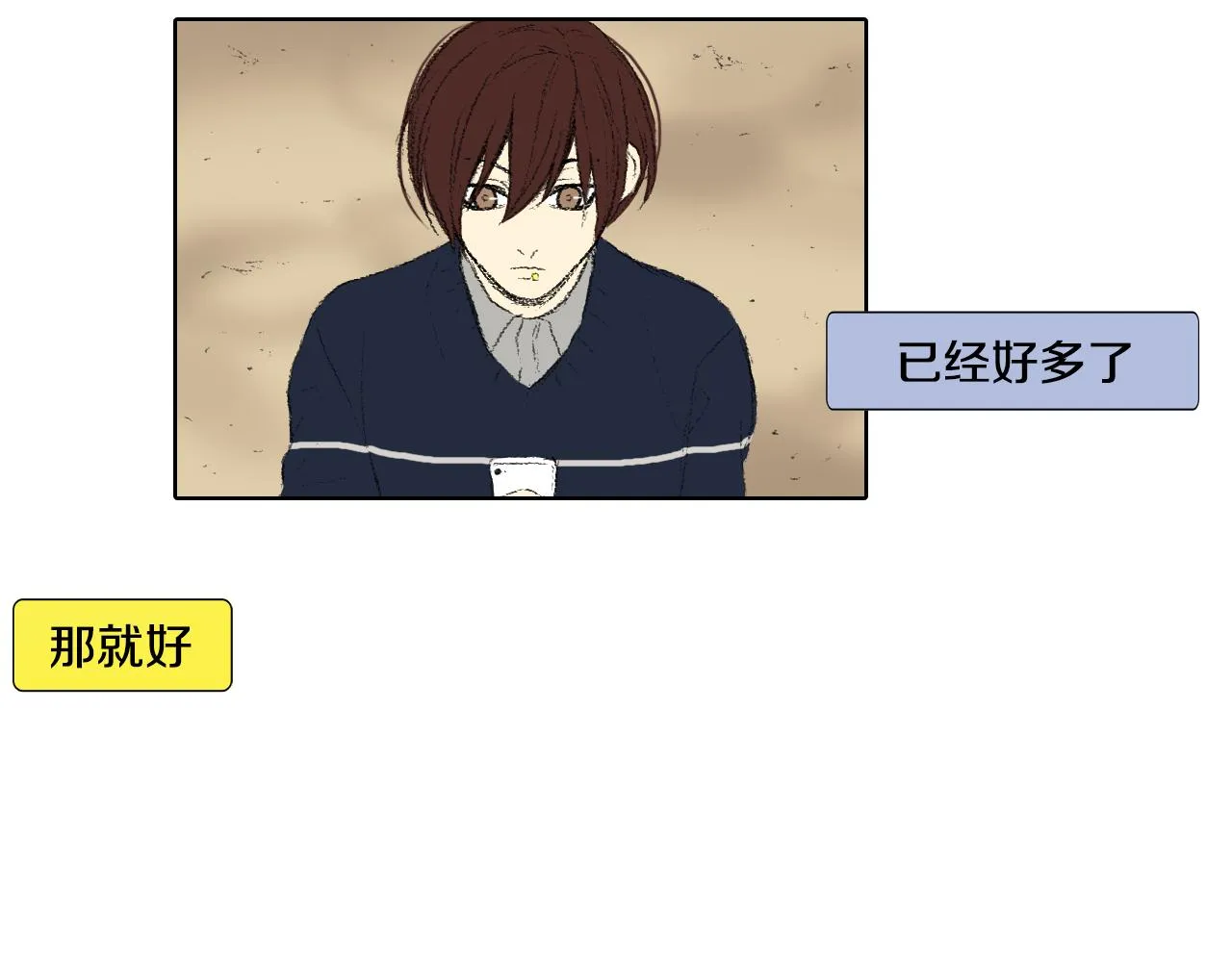 第44话 要你管 第20页