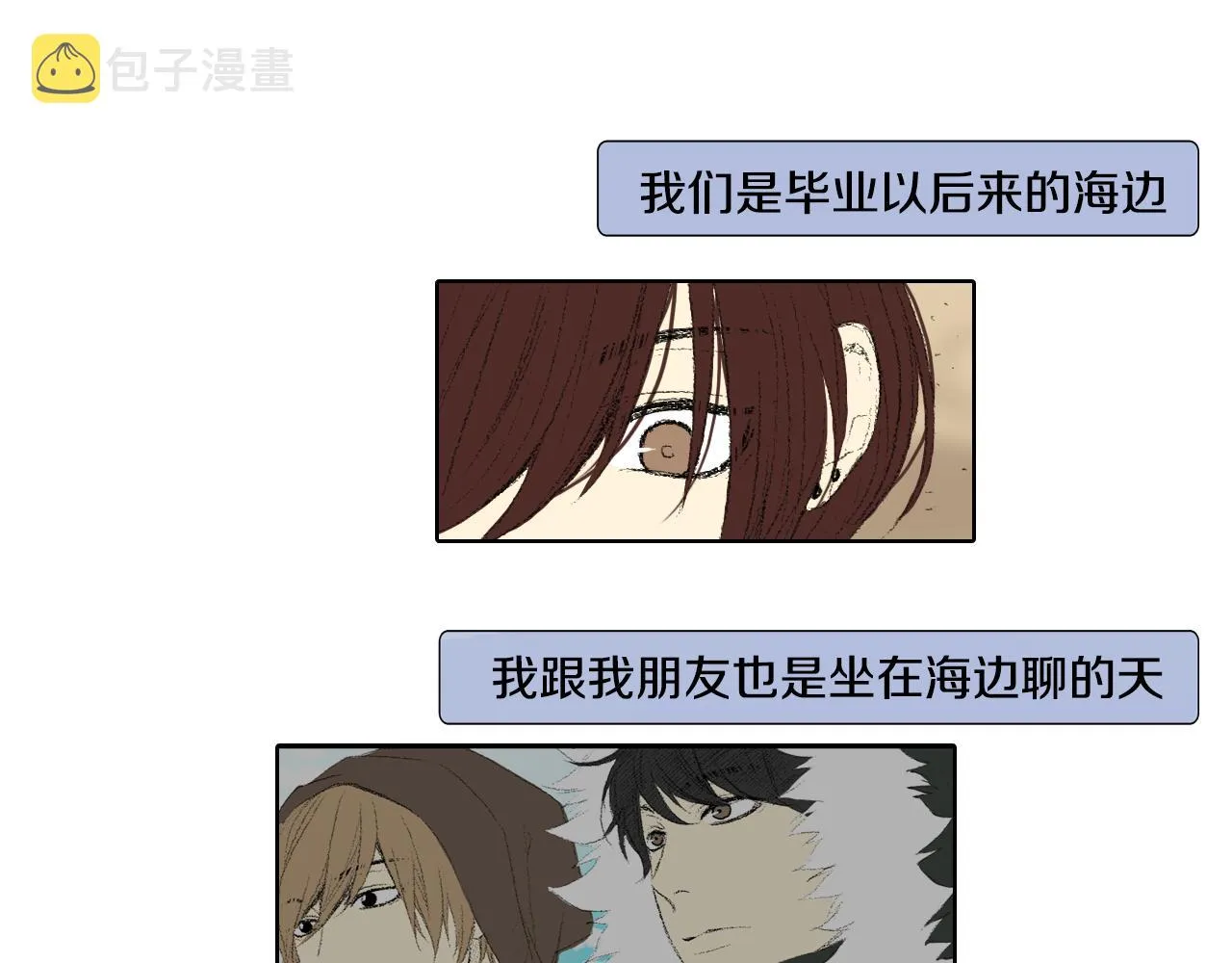 第44话 要你管 第21页