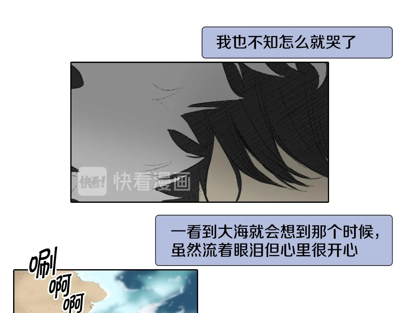 第44话 要你管 第25页
