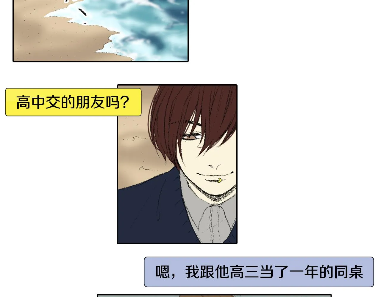 第44话 要你管 第26页